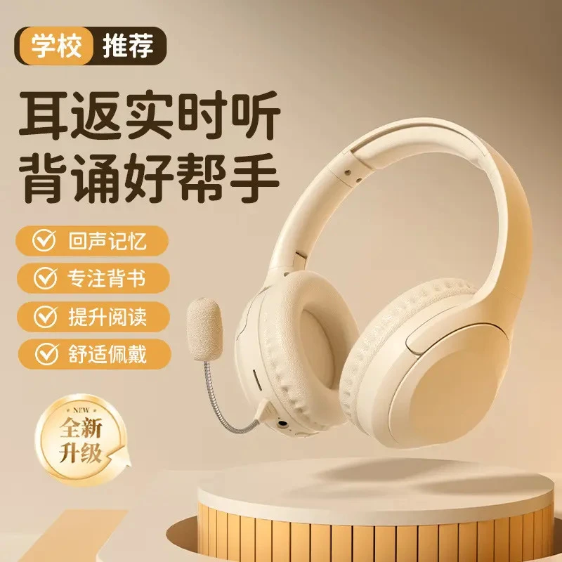 学生无线耳返耳机背书神器头戴式学习晨读2025新款诵读专用防干扰