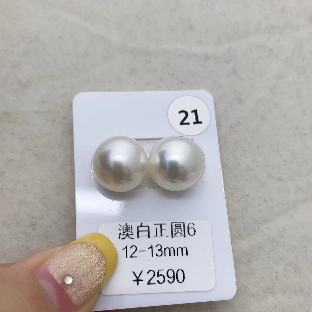 未镶嵌海水珍珠耳饰12-13澳白