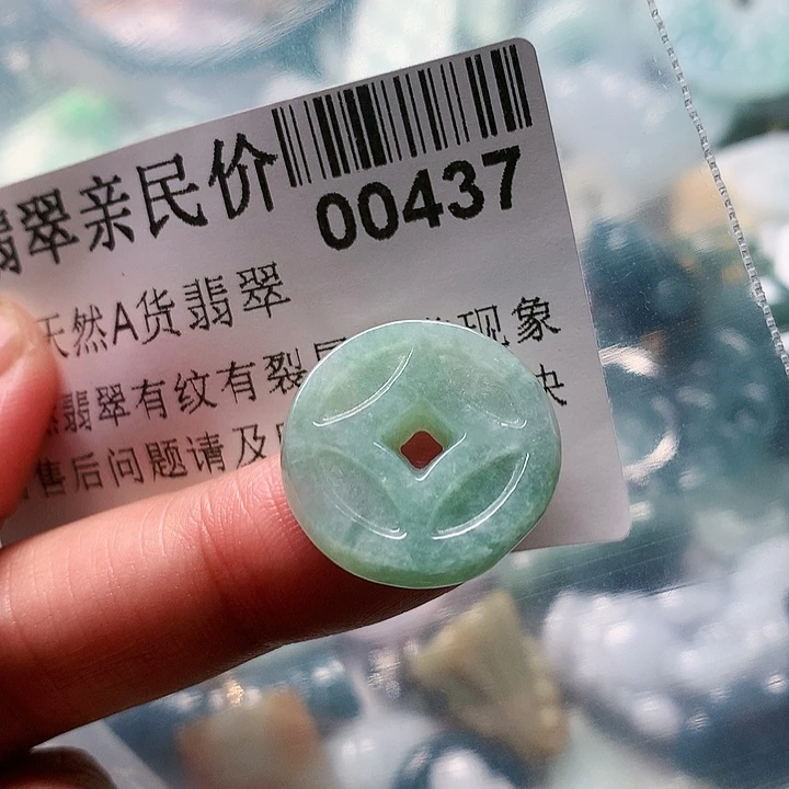 颈饰未镶嵌翡翠437