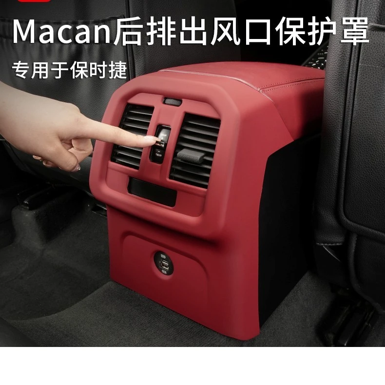 适用于 于保时捷Macan出风口床包玛卡后排空调防护车汽车内饰用品
