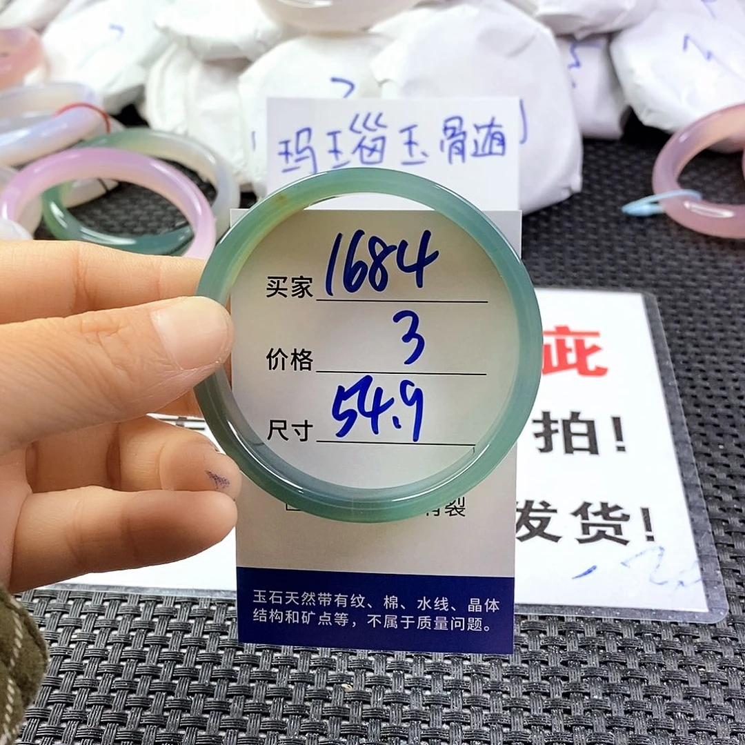 手镯玛瑙/玉髓未镶嵌1684