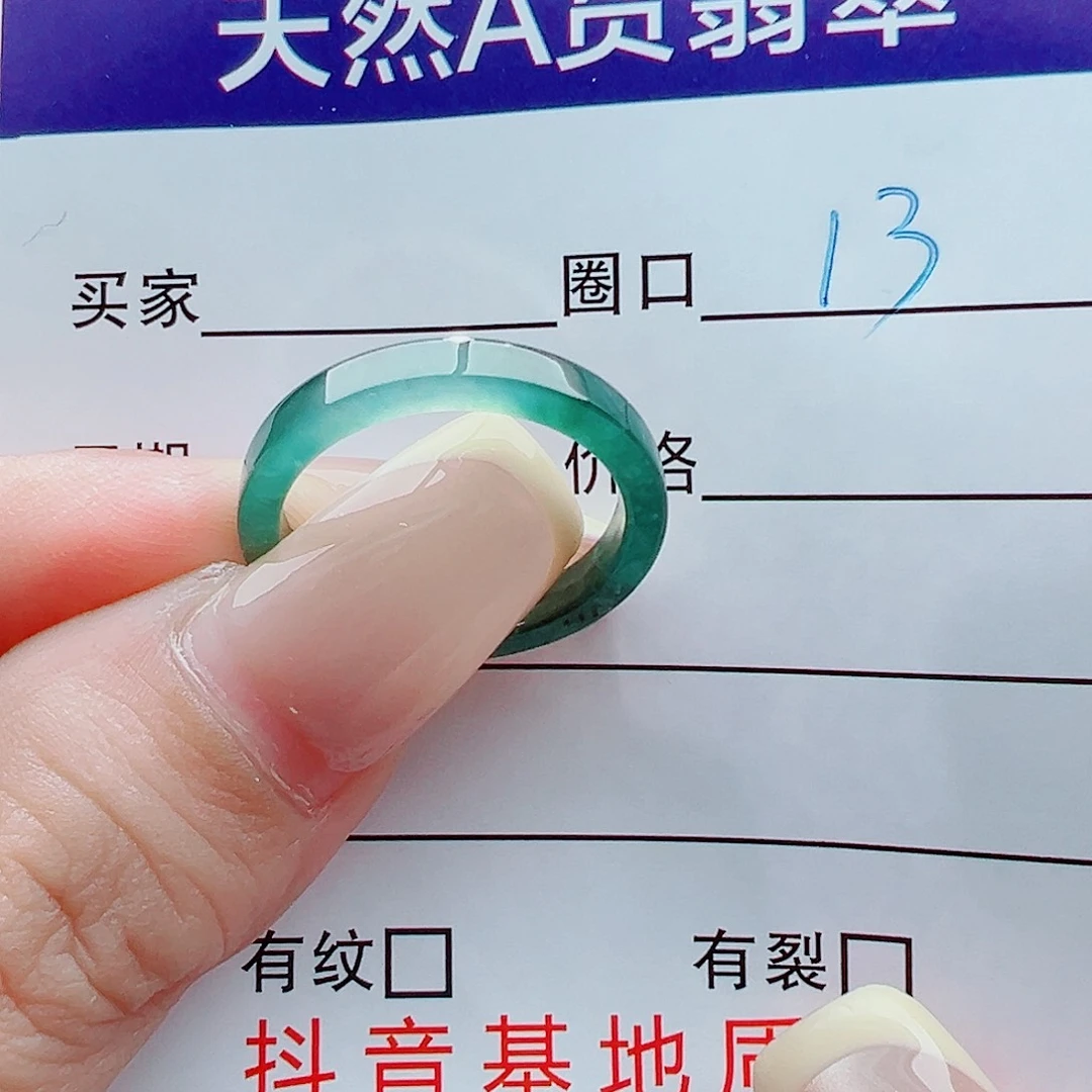 未镶嵌戒指翡翠戒圈