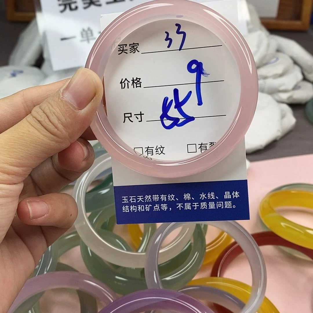 玛瑙/玉髓手镯未镶嵌33