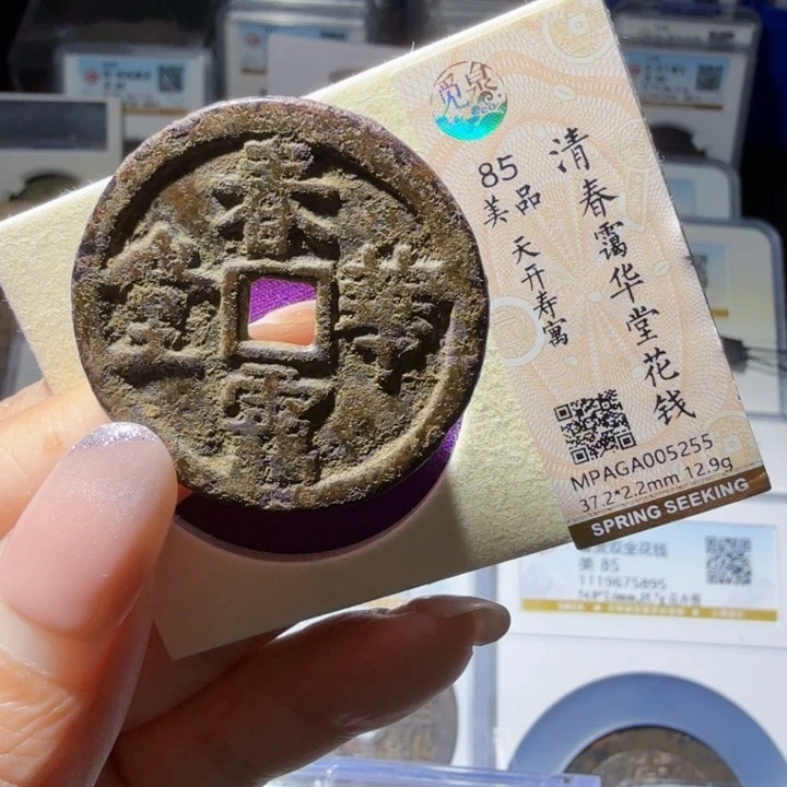 铜As历朝历代……5255