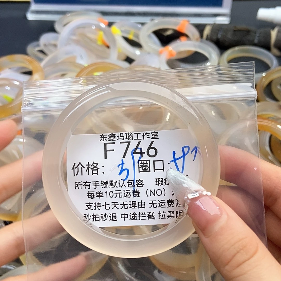 玛瑙/玉髓手镯未镶嵌花****Y746