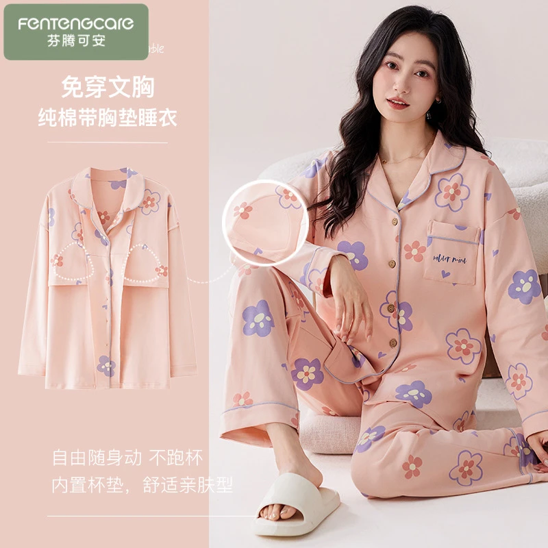 芬腾可安睡衣女春秋带胸垫纯棉长袖2025新款休闲可外穿家居服套装
