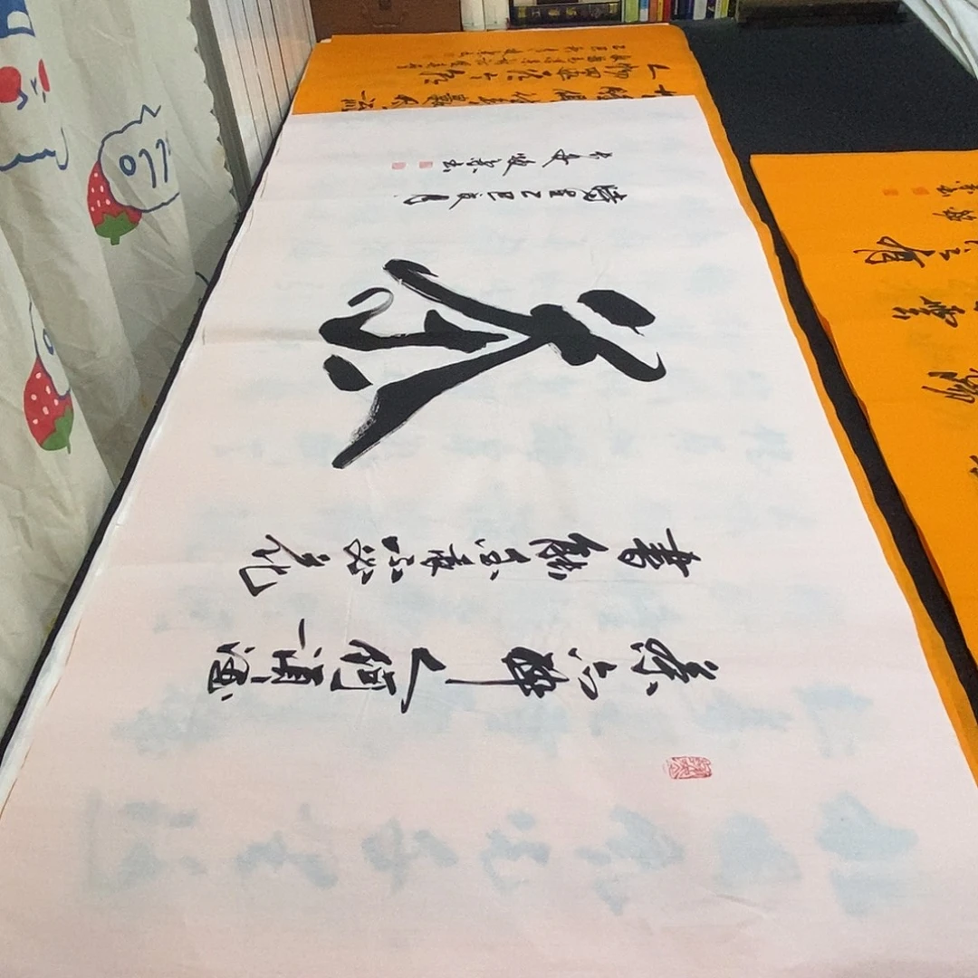 书法老师精品书法
