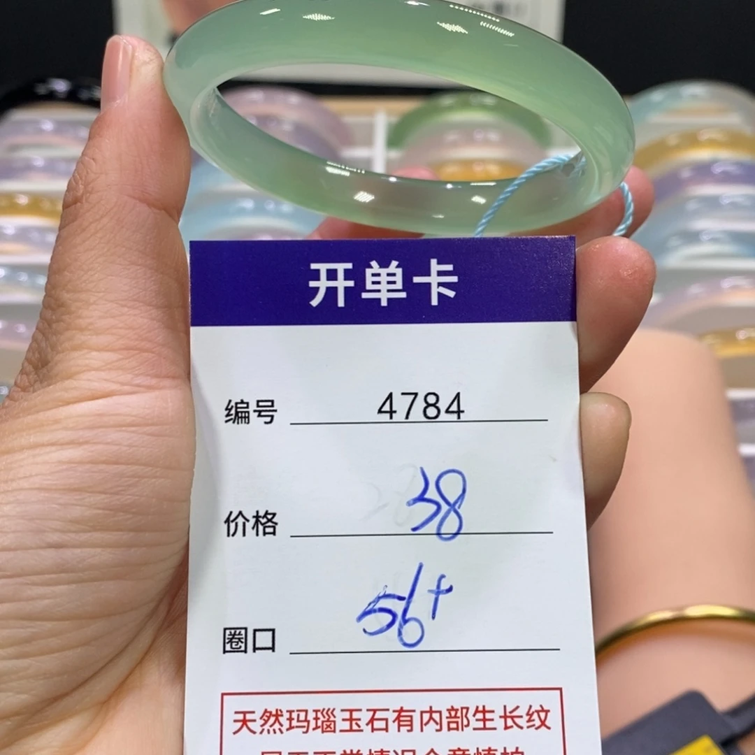 玛瑙/玉髓未镶嵌手镯4784