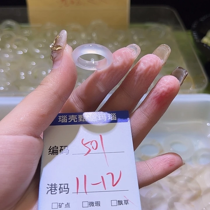 玛瑙/玉髓未镶嵌戒指