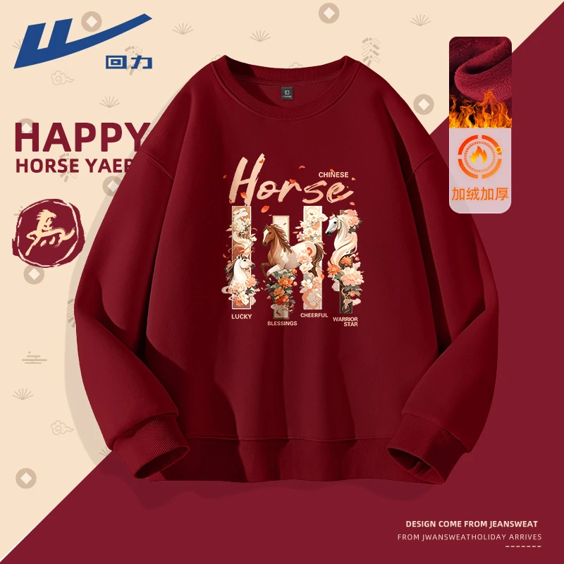 回力酒红色卫衣男款秋冬新款加绒加厚马年本命年衣服轻奢痞帅男装