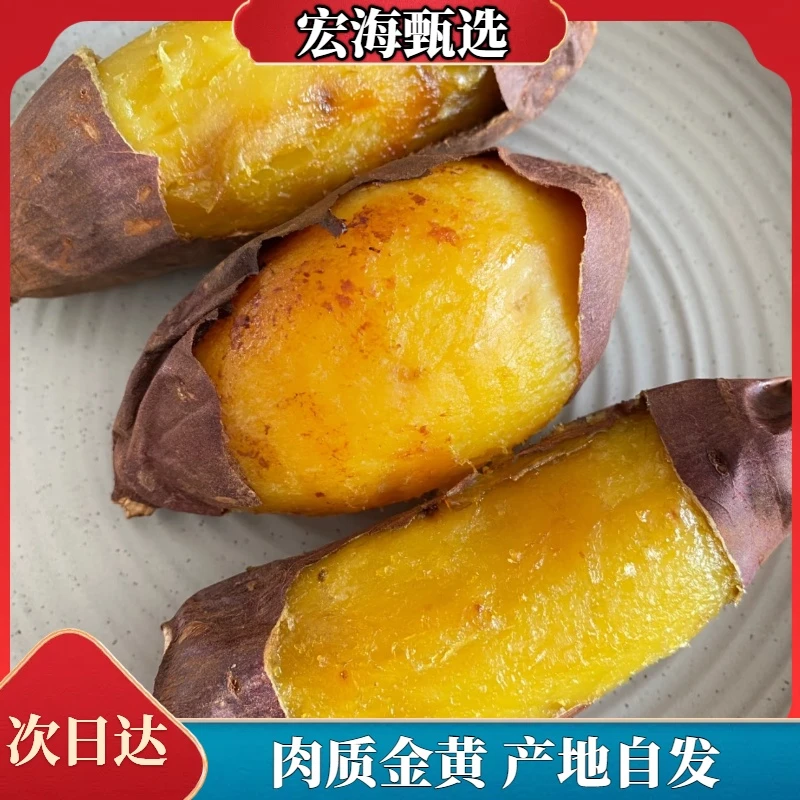 正宗真榴莲蜜薯黄金番薯黄心红薯新鲜玛莎莉现挖地瓜包邮3斤/5斤榴莲蜜薯广东省