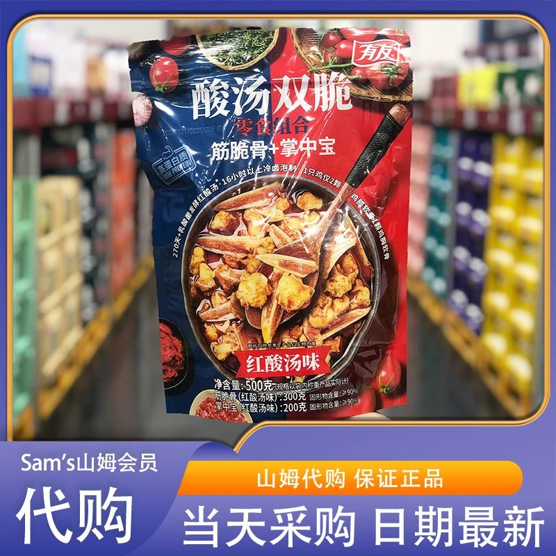 山姆代购 有友 酸汤双脆零食组合500g酸爽美味高非油炸宽面皮泡面