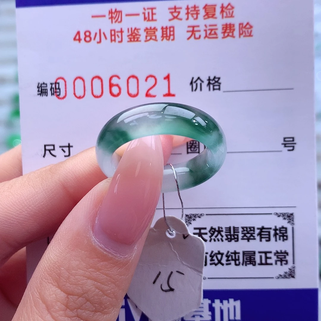翡翠未镶嵌戒指天然