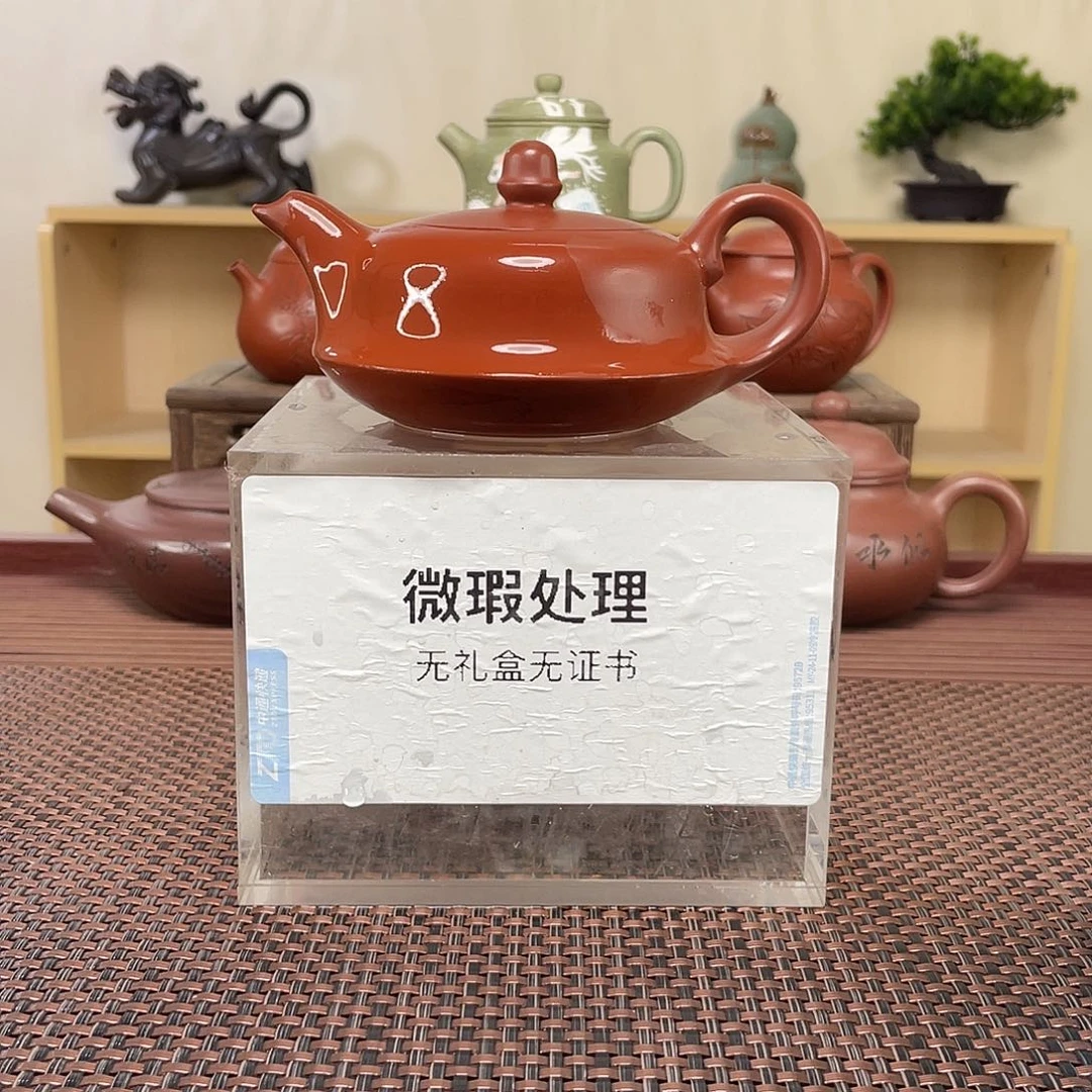 紫砂茶壶印**乡微瑕处理