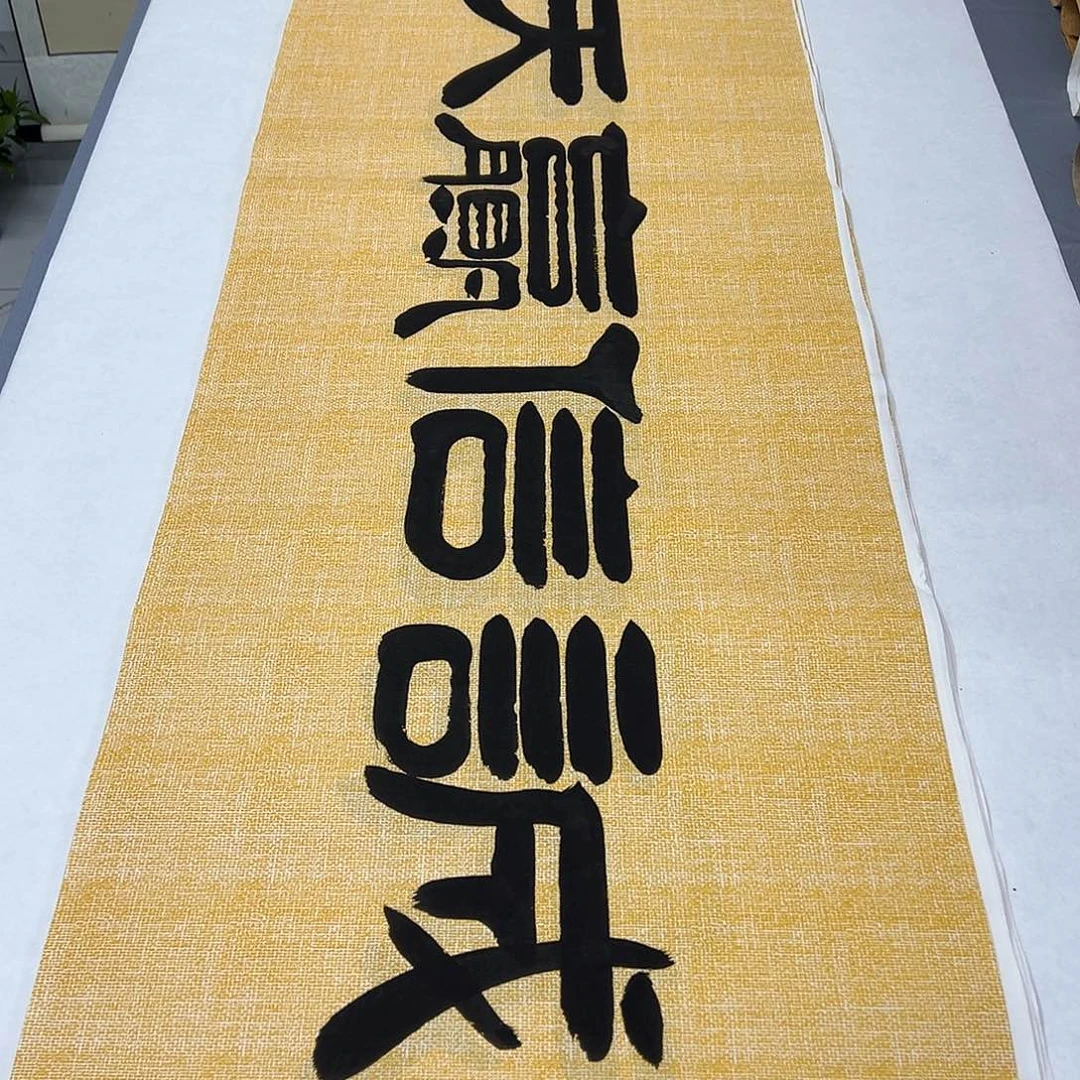 书法纯手写 尺寸180✖️48 公分