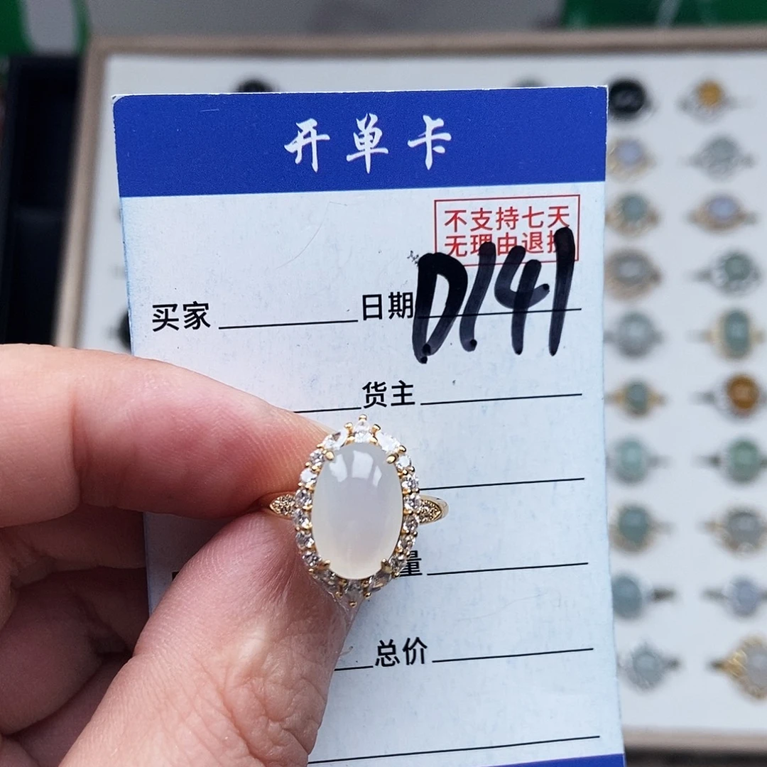 未镶嵌戒指翡翠戒指