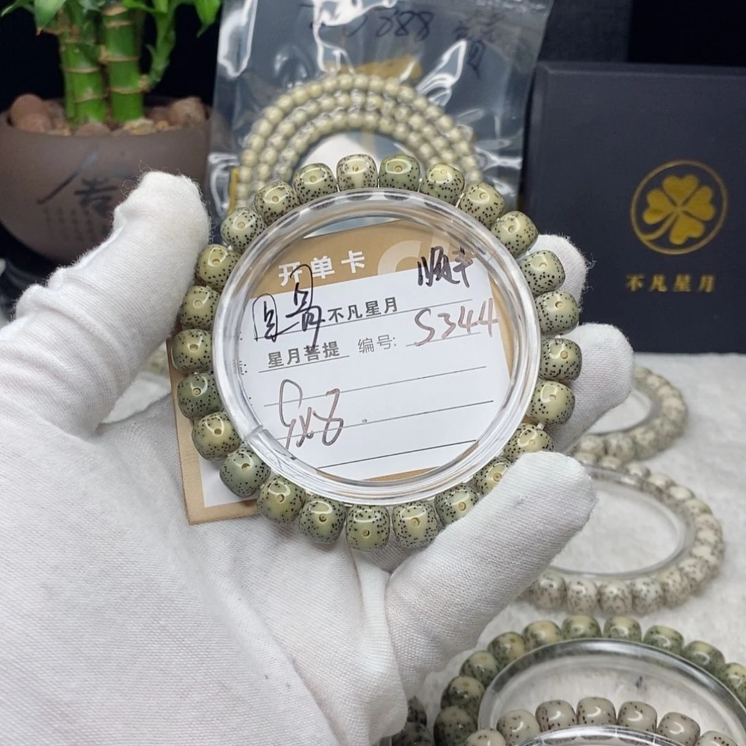 星月菩提手串88888888s344