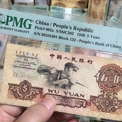 1张退市旧票原图发货的