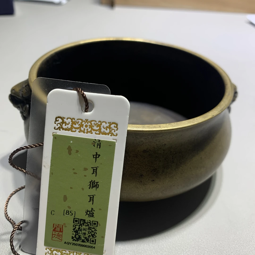 清中耳狮耳炉A22002