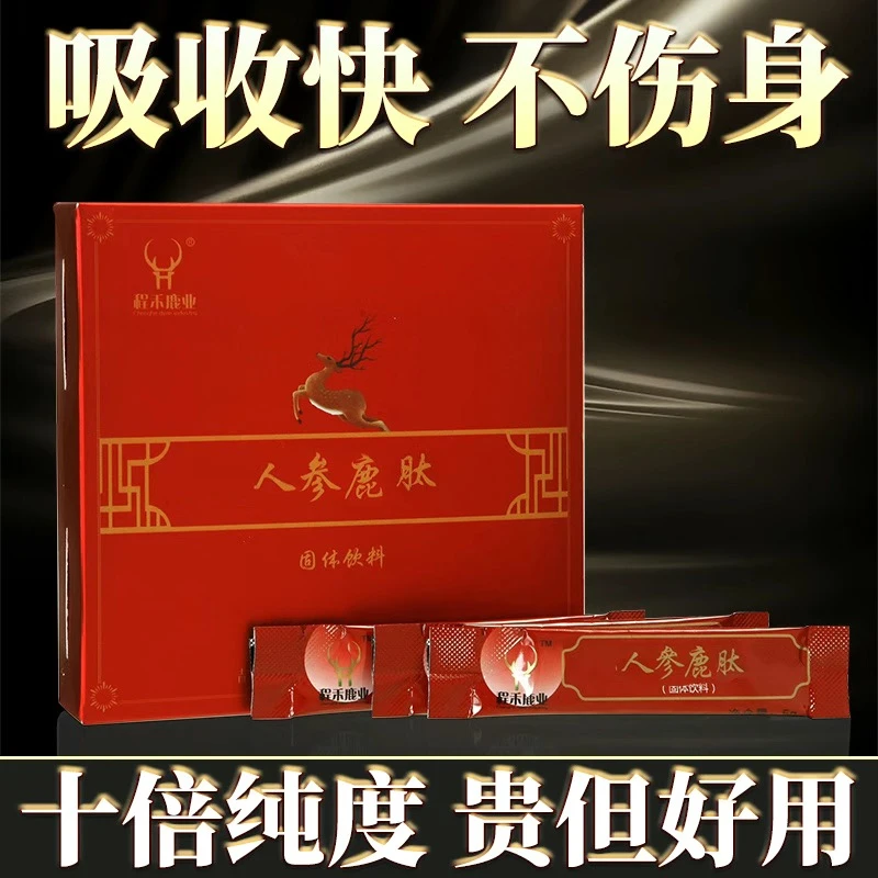 男生出门必备养生膏鹿膏鹿丸人参梅花鹿小蓝片