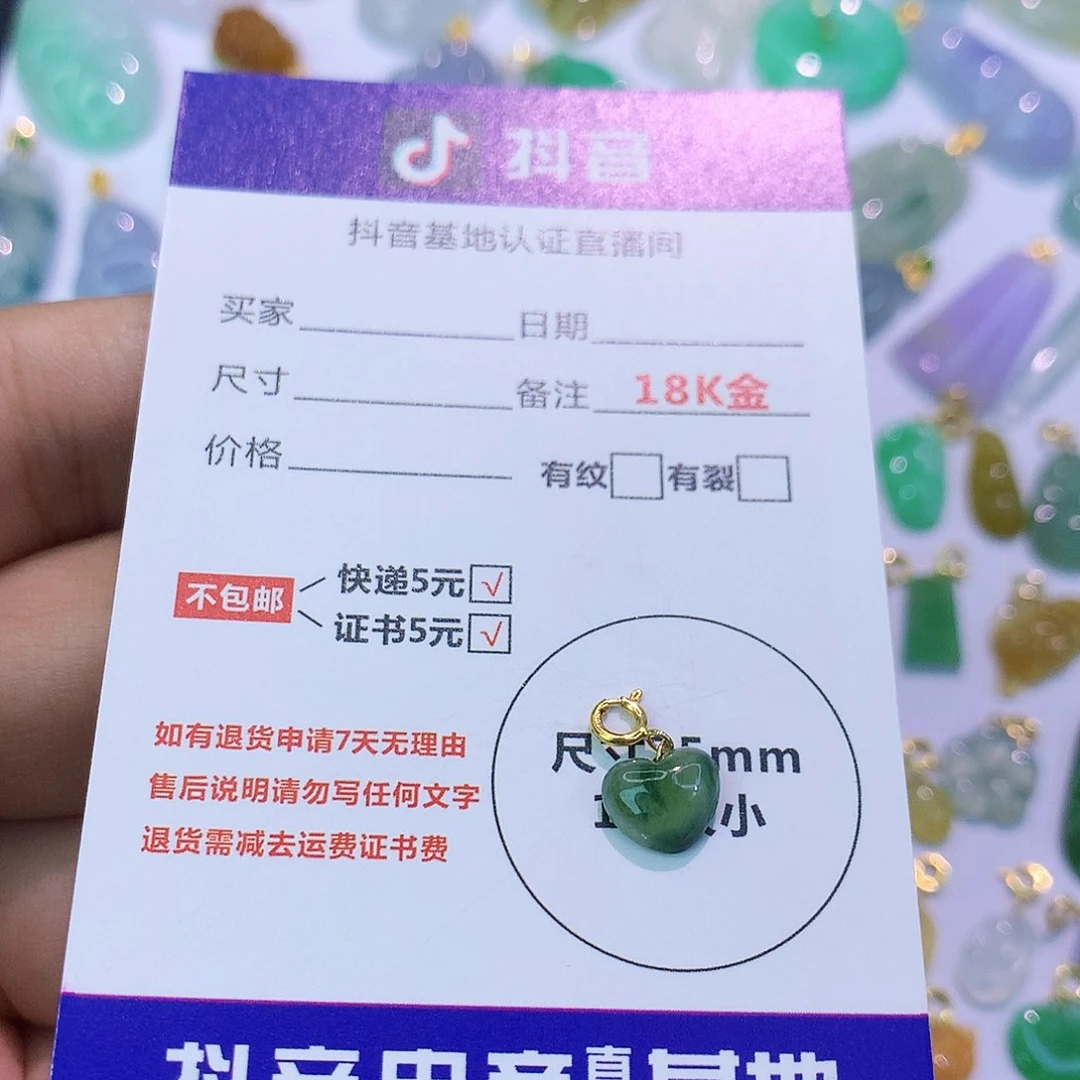吊坠(不含链)18K金镶嵌翡翠