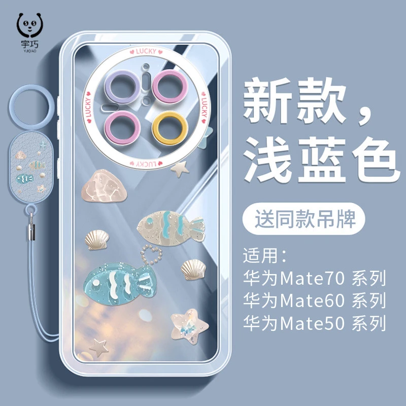 适用华为Mate70手机壳网红可爱卡通全包mate70pro透明不发黄ins薄