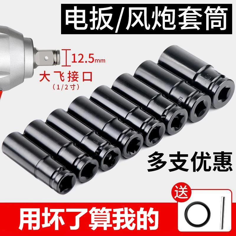 电动扳手加长杆套装螺丝螺母手电钻内六角风炮加厚套筒头8-32mm