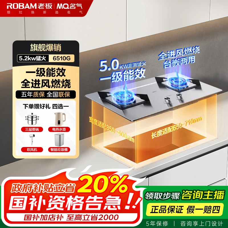 [老板出品]名气6510G家用5.2kw不锈钢燃气灶煤气灶家用猛火灶台式