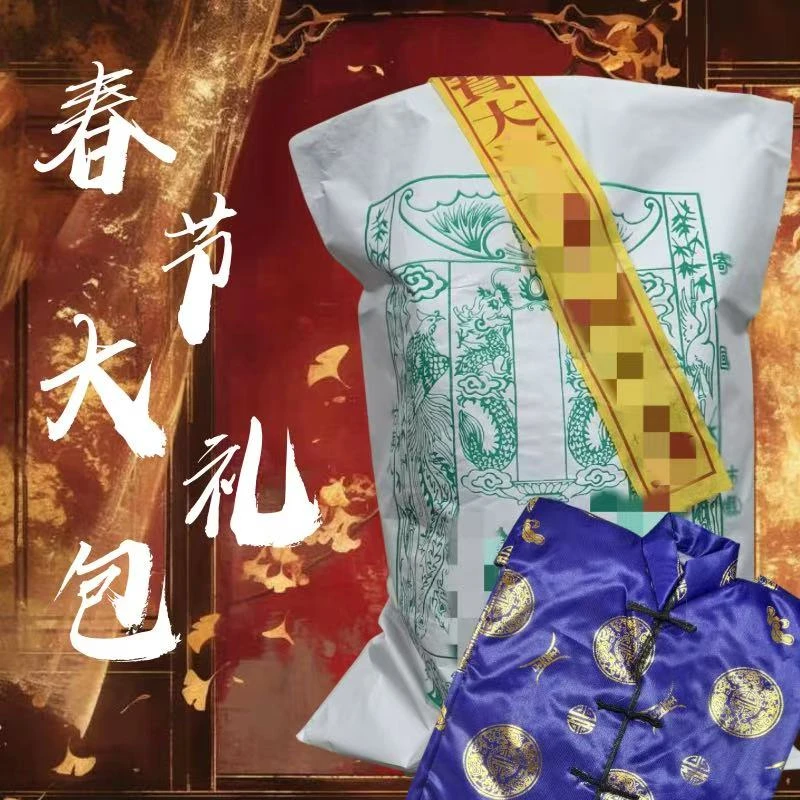 【庚炎直发】先人春节温暖大礼包纯手工朱墨拓印
