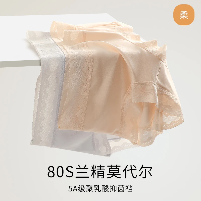 【人手必入】80S 进口兰精高支莫代尔女士内裤女蕾丝透气三角裤