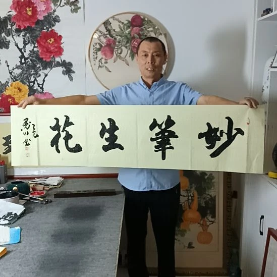 妙***花书法墨川老师书法作品