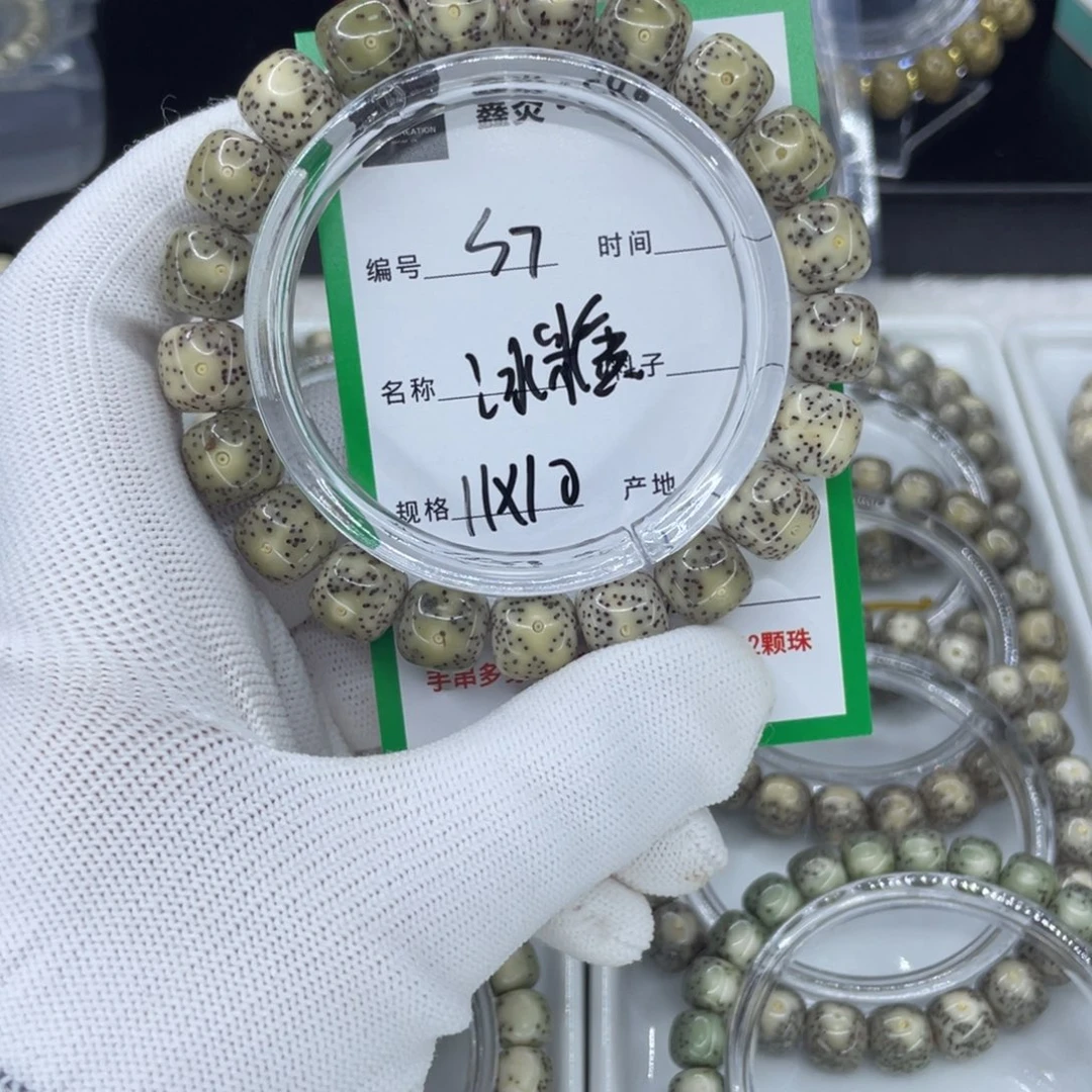 手串星月菩提晖*郎S冰糖