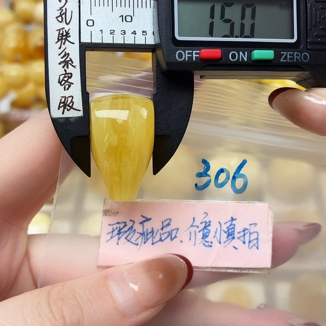 蜜蜡未镶嵌裸石大瑕三通