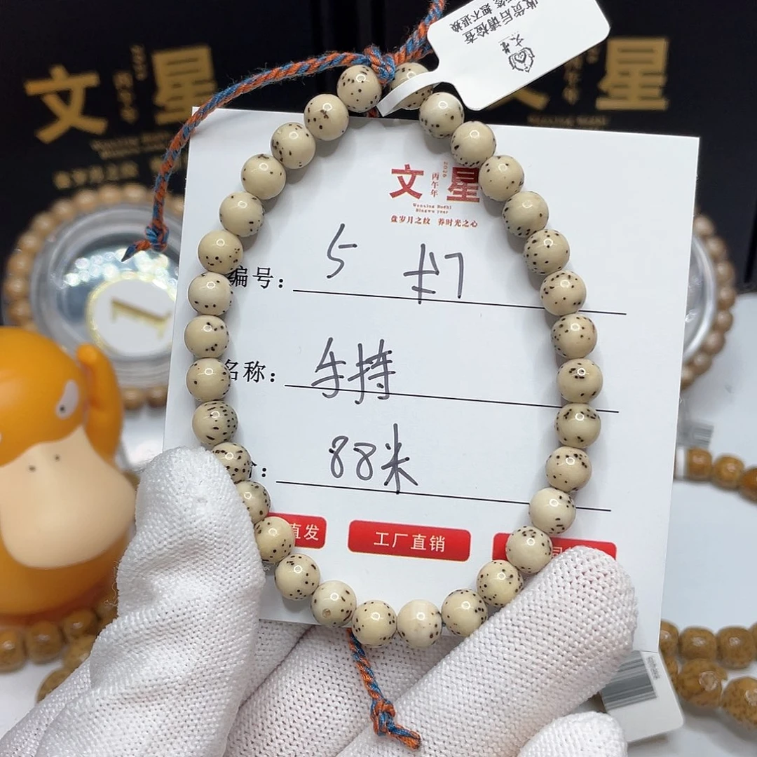 吊坠星月菩提卡7手持龙蛋圆珠5