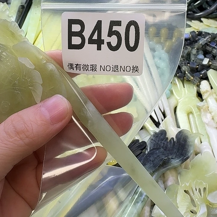 生***阳蛇纹石玉合金发饰