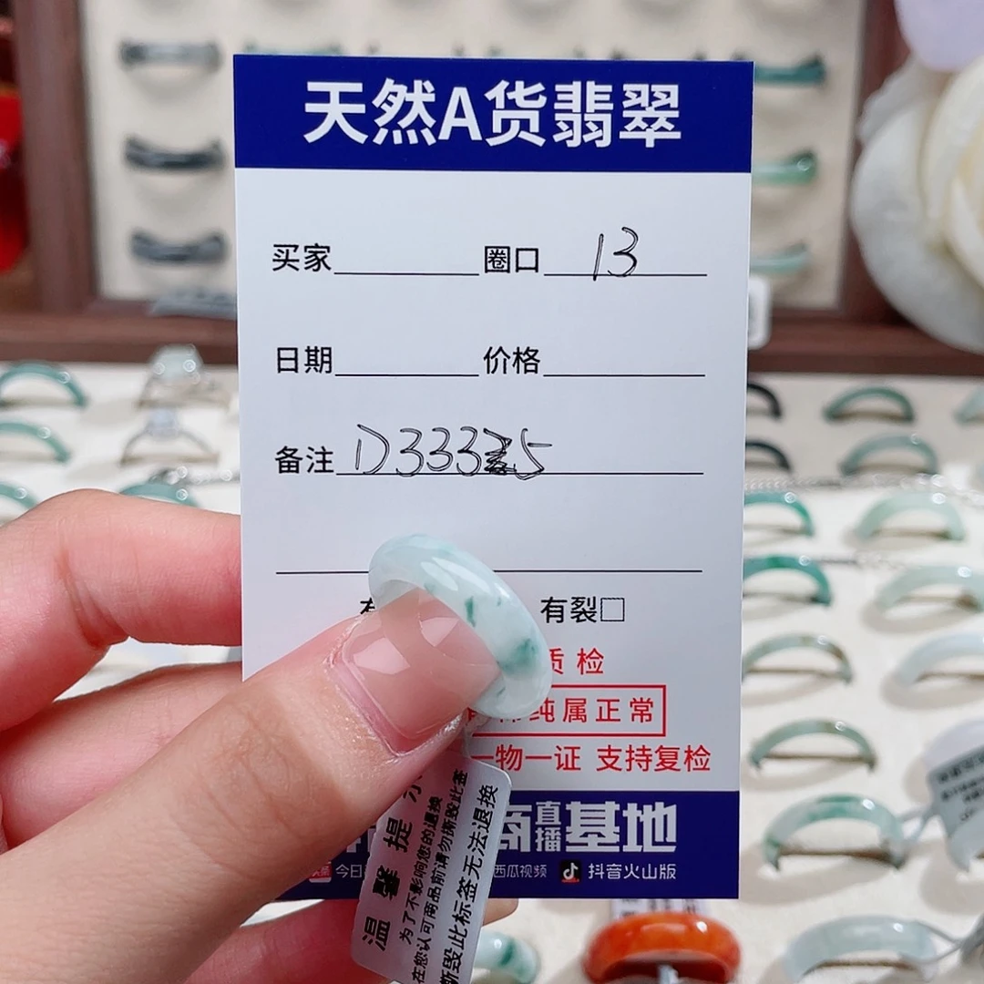 豆***豆翡翠戒指未镶嵌天然翡翠戒指D3335