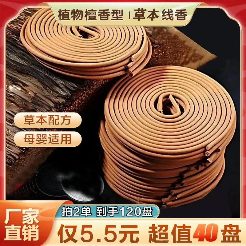 【赶紧抢！120盘】檀香型天然温和植物不刺鼻