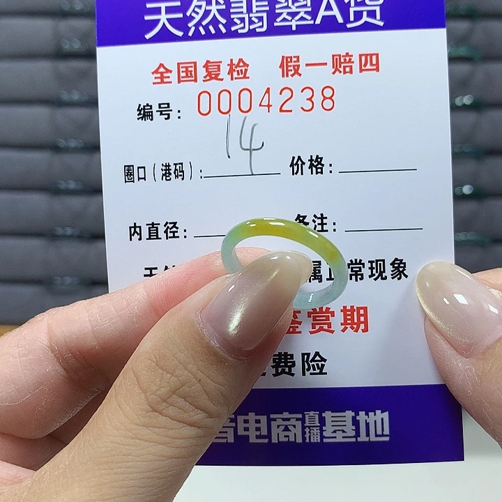 翡翠未镶嵌戒圈4238