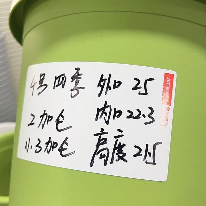 特价4号四季口25高21.5白色带托6个