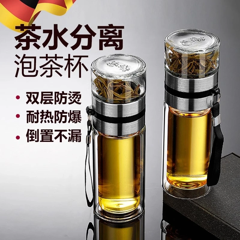 男士车载茶杯专用高档双层玻璃杯茶水分离耐高温泡茶专用商务茶杯