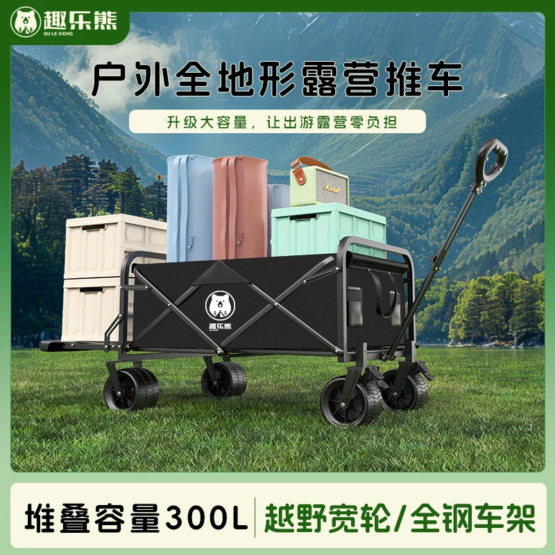 户外露营车折叠野餐营地车手推车旅行车载拉杆车摆摊遮阳伞多功能