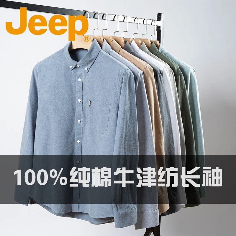 JEEP/吉普春秋男士纯棉牛津纺长袖衬衫商务休闲纯色免熨衬衣