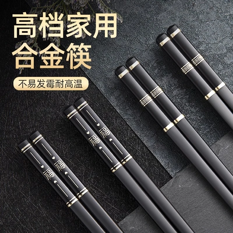新疆包邮到家用合金筷子防滑耐高温一人一筷酒店餐具厨房防滑筷子