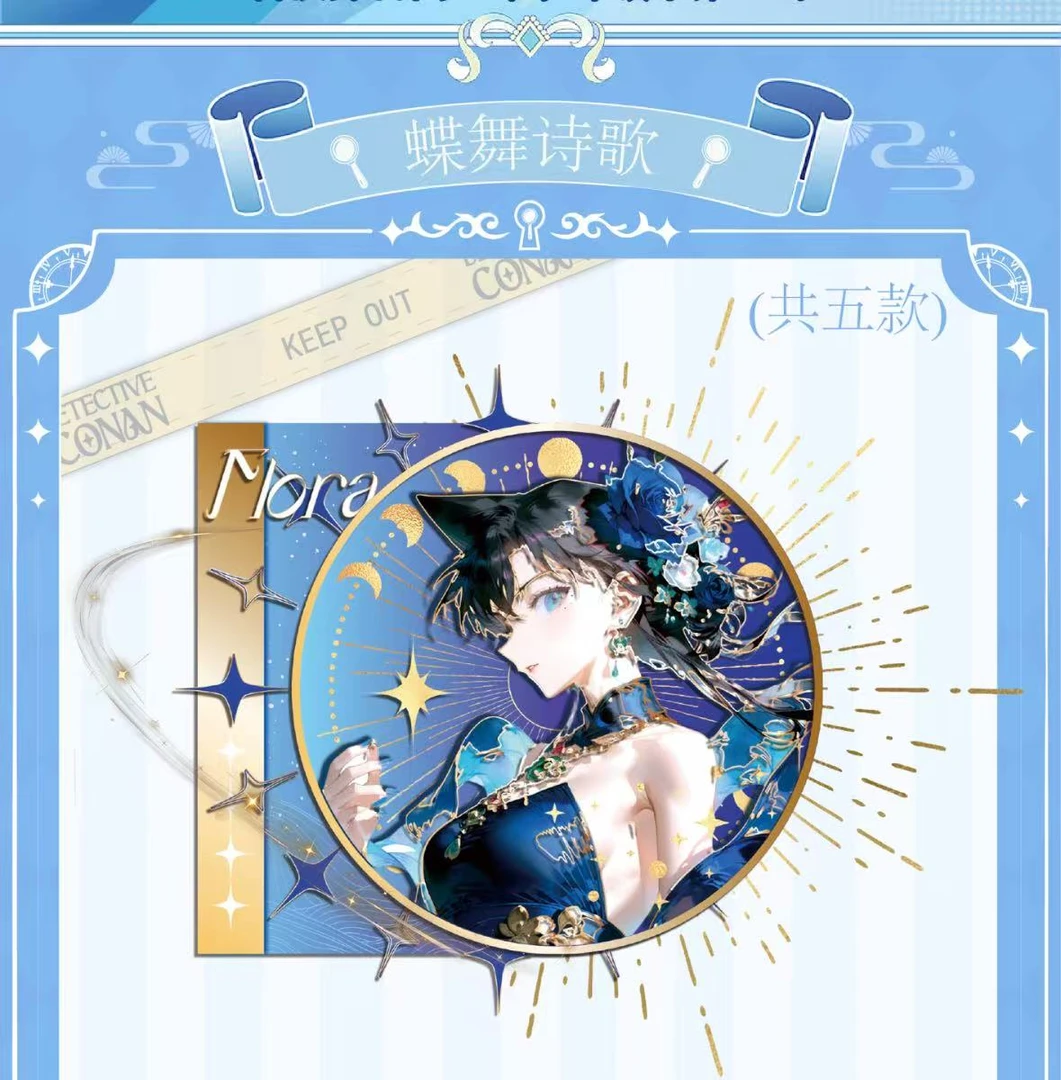 【平/玩】樱欣文化×名侦探柯南邮票评级卡二创收藏卡盲盒