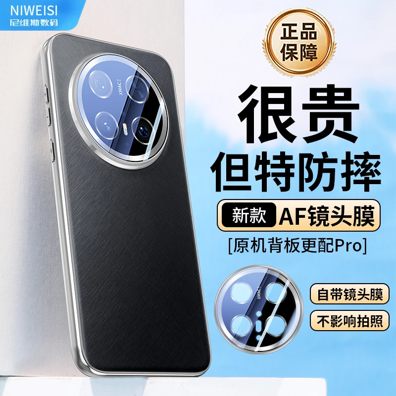 适用华为mate70手机壳mate70Pro新品pro+镜头全包电镀防摔高级感