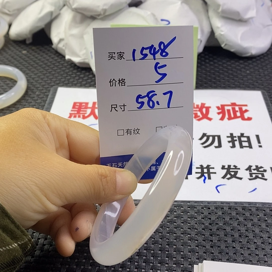 手镯玛瑙/玉髓未镶嵌1548