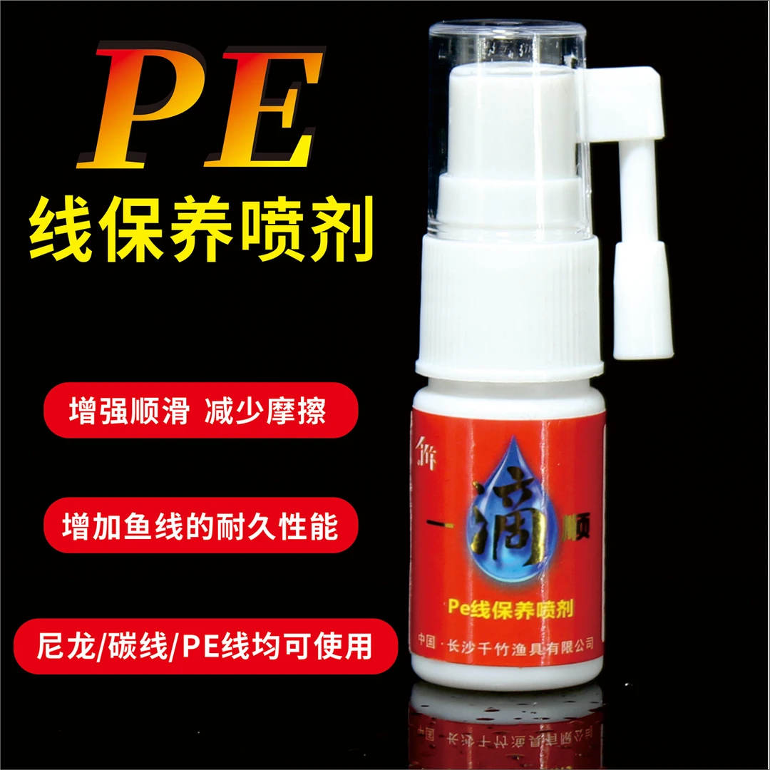 千竹PE线护理喷剂保养喷剂