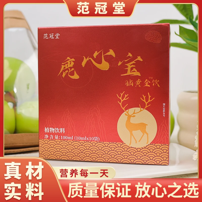 鹿心宝黄金饮品db/8