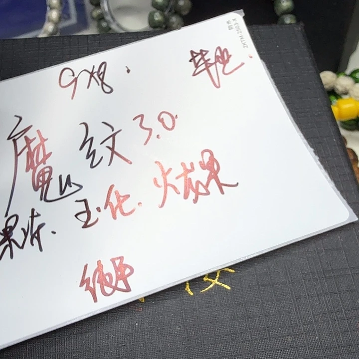 星月菩提吊坠魔纹2