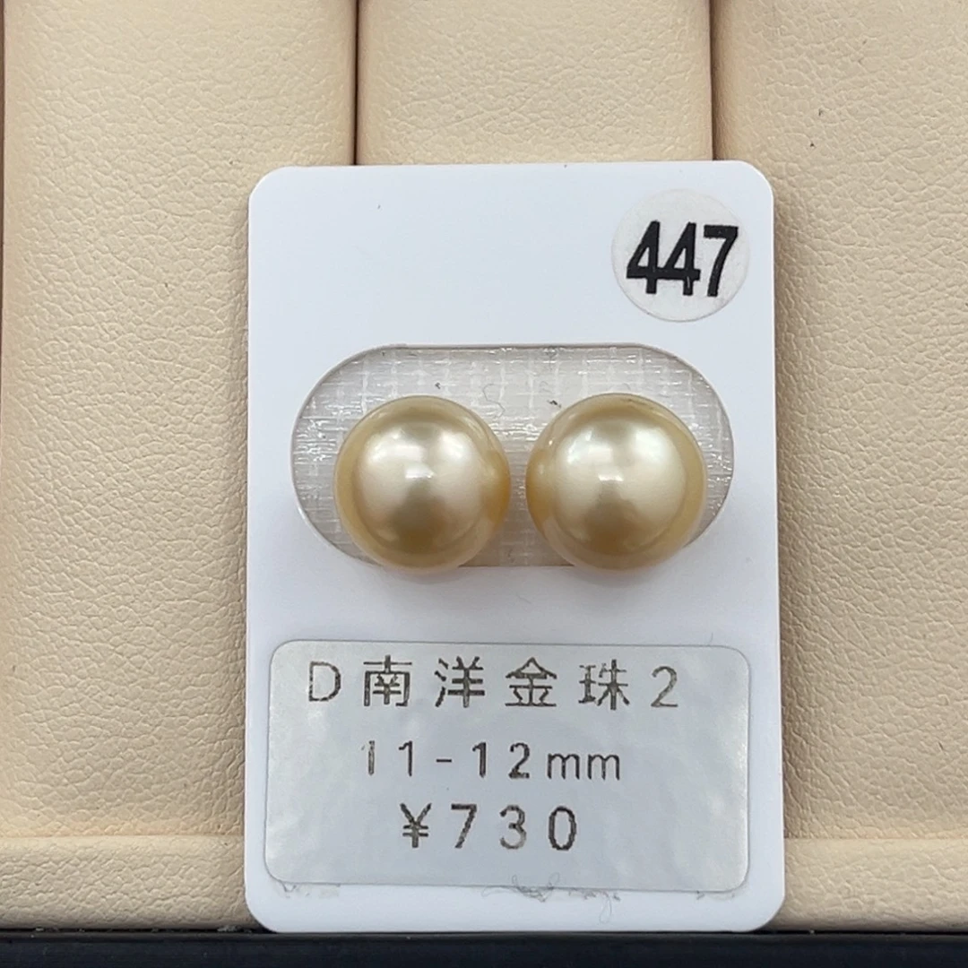 未镶嵌裸珠海水珍珠